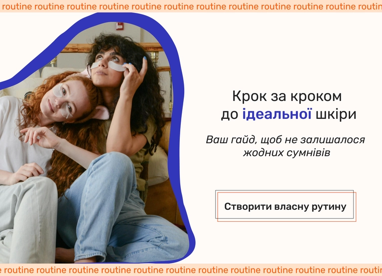 професійний догляд за шкірою